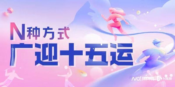 配资炒股首选 50条全运旅游路线！广州以赛事“流量”激发消费“增量”