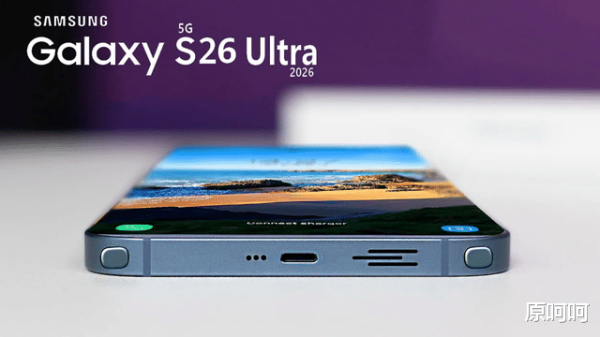 靠谱的配资公司 三星Galaxy S26 系列最新传闻: 7大亮点曝光, 轻薄机型Edge更惊艳
