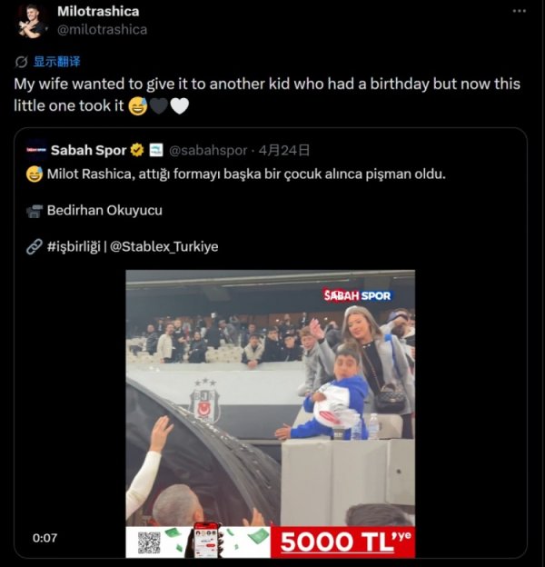 配资行业论坛 拿来吧你！贝西克塔斯前锋将球衣扔给妻子，被小球迷截胡